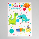 Украшение для торта «С днём рождения. Динозавры» - фото 6626986