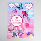 Топпер для торта «С днём рождения. Принцесса» - Фото 4