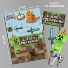 Топпер для торта «С Днём Рождения» - Фото 2