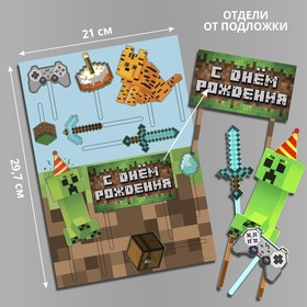 Топпер для торта «С Днём Рождения», игра