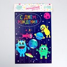 Топпер для торта «С Днём Рождения» - Фото 5