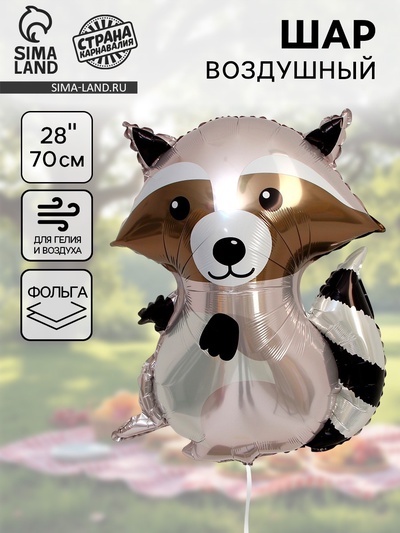Воздушный шар фольгированный 28" «Енот», фигура