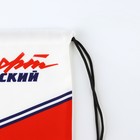 Мешок для обуви «Спорт российский», 41 х 31 см 7795409 - фото 5177025