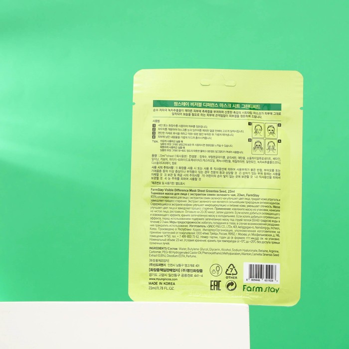 Набор масок для лица Farmstay, с семенами зеленого чая, огурцом, алоэ, 3 шт. 29172