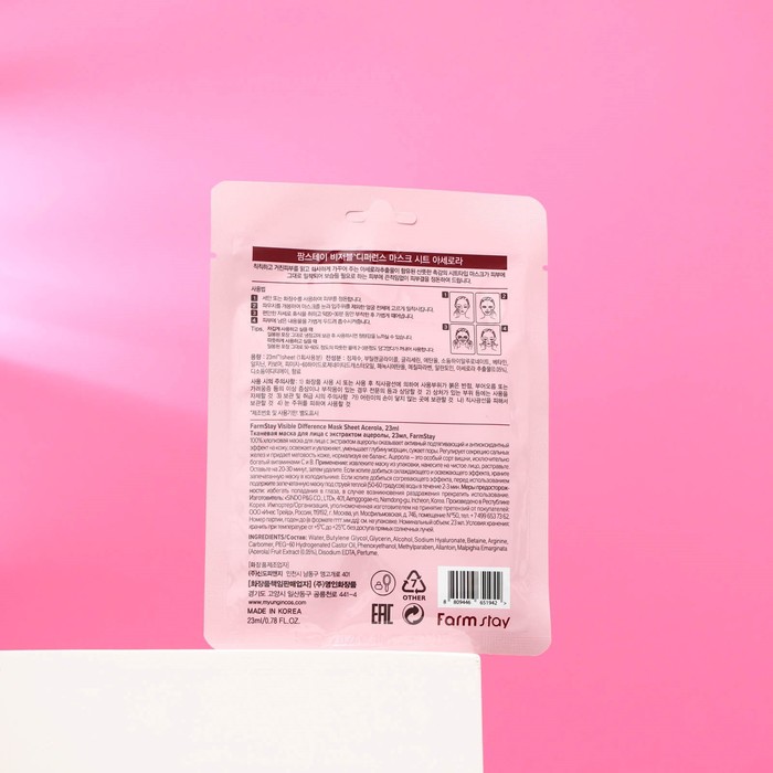 Набор масок для лица Farmstay, с экстрактом бамбука, каламанси, ацеролы, 3 шт. 29173