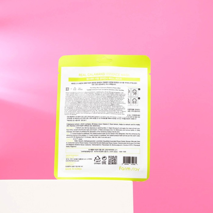 Набор масок для лица Farmstay, с экстрактом бамбука, каламанси, ацеролы, 3 шт. 29173