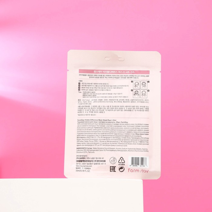 Набор масок для лица Farmstay, с экстрактом жемчуга, древесным углём, экстрактом прополиса, 3 шт. 29174