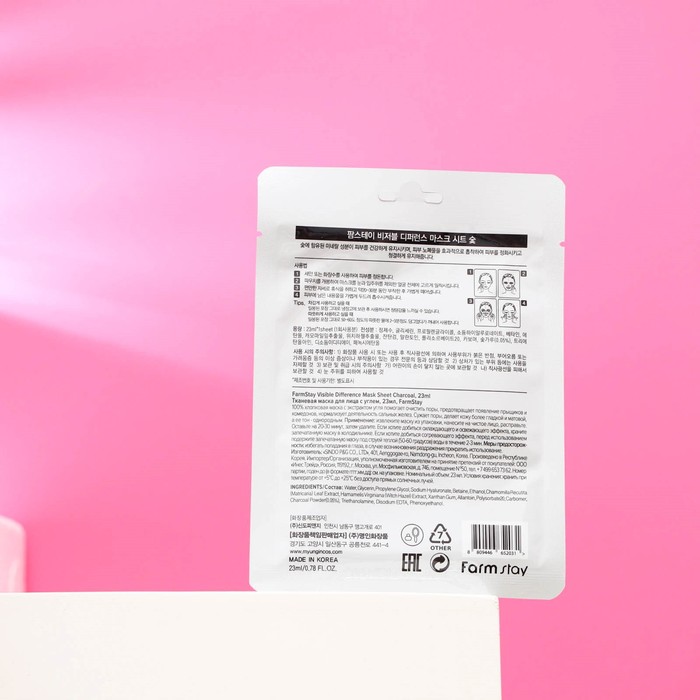 Набор масок для лица Farmstay, с экстрактом жемчуга, древесным углём, экстрактом прополиса, 3 шт. 29174