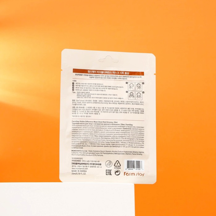 Набор из масок для лица Farmstay с экстрактом мёда, красного женьшеня и ложадиного жира 29175