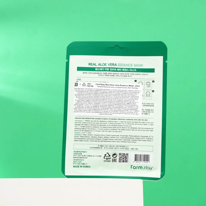 Набор масок для лица Farmstay, с экстрактом алоэ, 5 шт. 29179