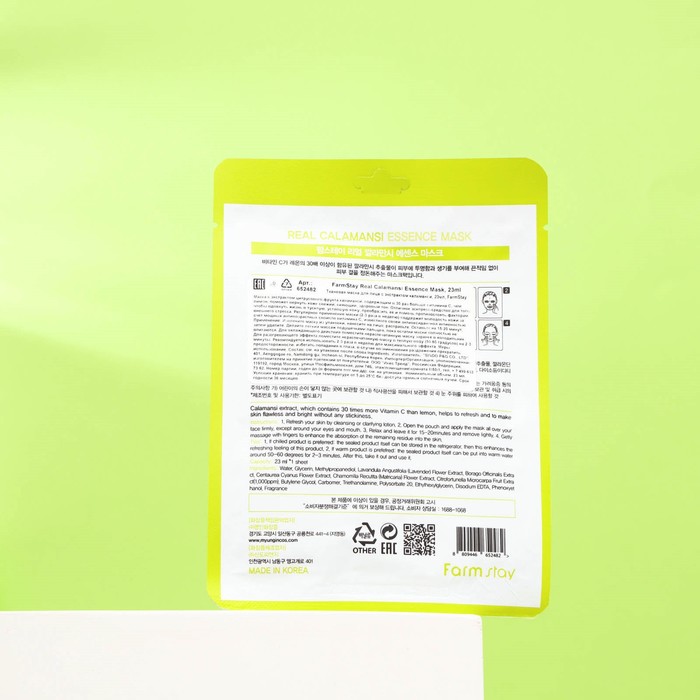 Набор из 3 масок Farmstay для лица с экстрактом каламанси 29189