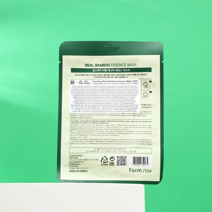 Набор из 3 масок Farmstay для лица с экстрактом бамбука 29195