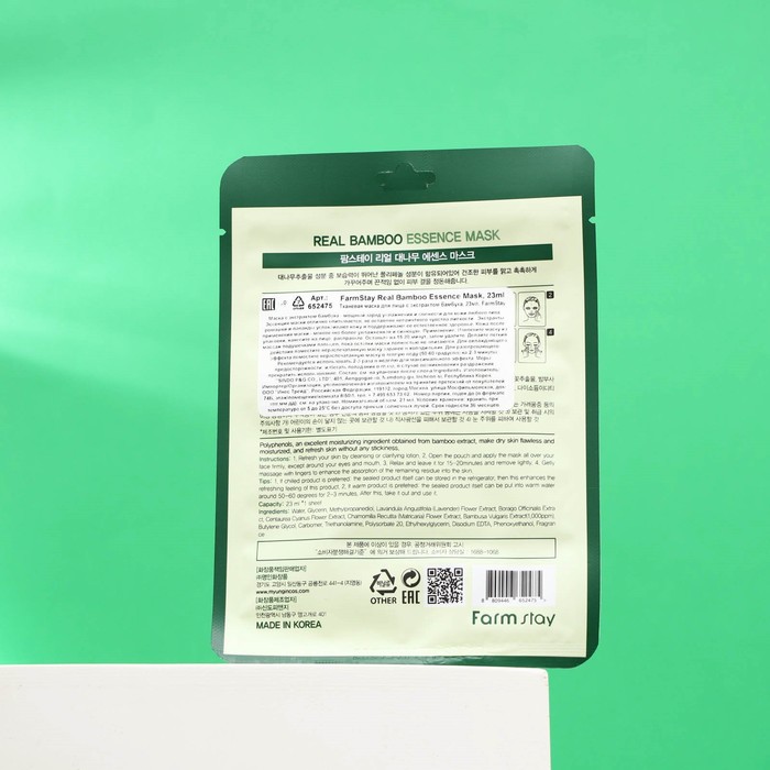 Набор масок для лица Farmstay, с экстрактом бамбука, 5 шт. 29196