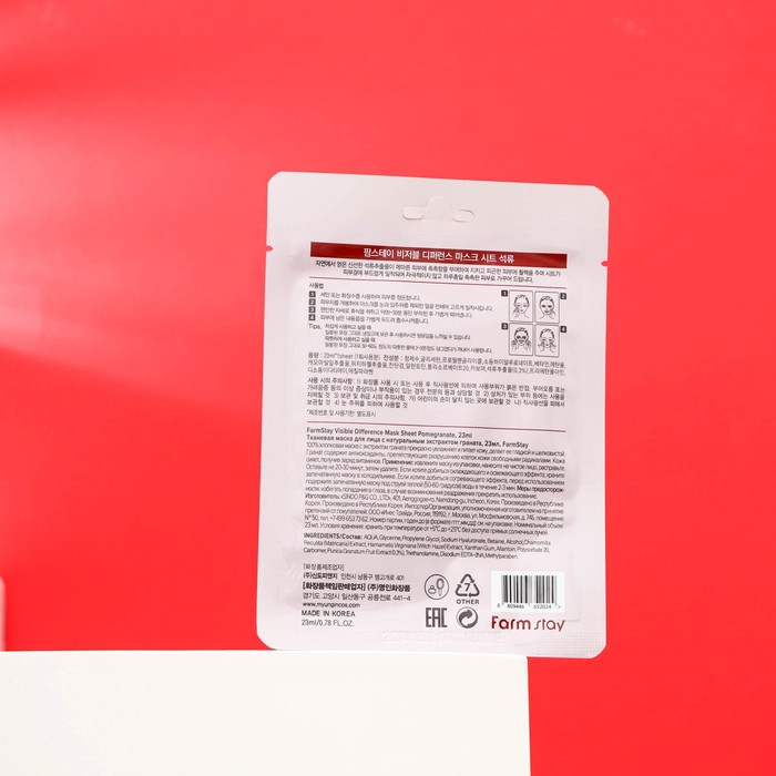 Набор из 3 масок Farmstay для лица с экстрактом граната 29209