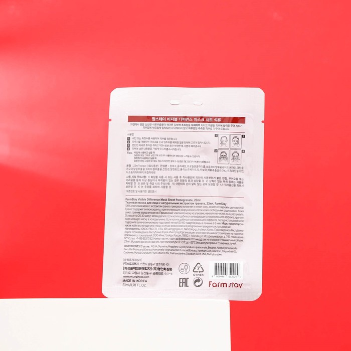 Набор масок для лица Farmstay, с экстрактом граната, 5 шт. 29210