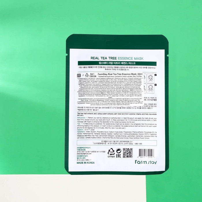 Набор масок для лица Farmstay, с экстрактом чайного дерева, 3 шт. 29212