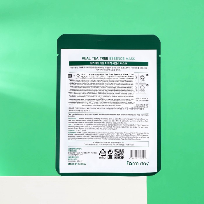 Набор масок для лица Farmstay, с экстрактом чайного дерева, 5 шт. 29213