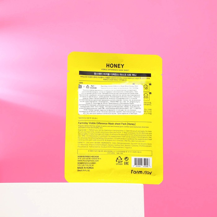 Набор масок для лица Farmstay, с прополисом, 3 шт. 29222