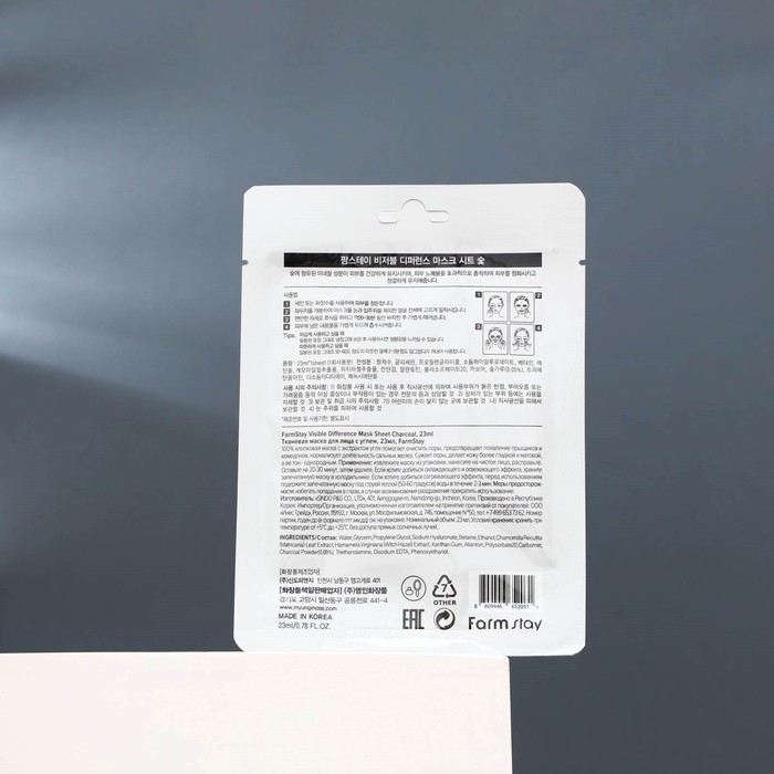 Набор масок для лица Farmstay, с древесным углем, 3 шт. 29225