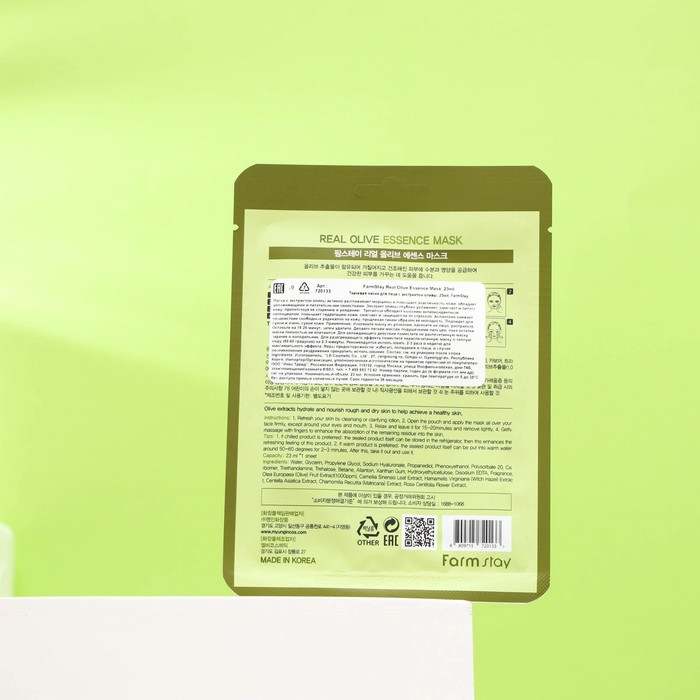 Набор масок для лица Farmstay, с экстрактом оливы, 5 шт. 29234