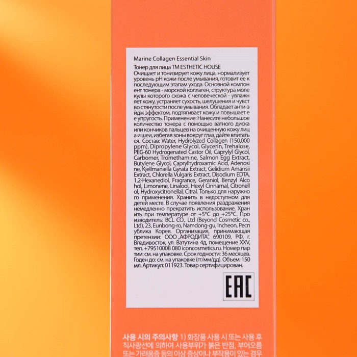 Тонер для лица, "ESTHETIC HOUSE", коллаген, 150 мл 29238