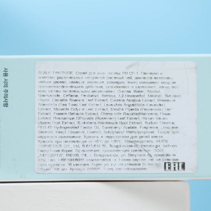 Спрей для кожи головы ESTHETIC HOUSE, освежающий, CP-1, 100 мл 29239