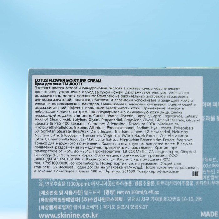 Крем для лица "LOTUS" "Flower Moisture Cream", 100 мл 29242