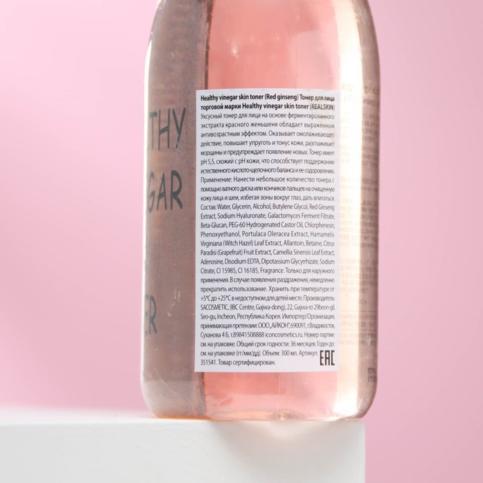 Тонер для лица "REALSKIN" Red ginseng, 300 мл 29245