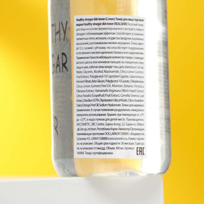 Тонер для лица "REALSKIN" Healthy vinegar skin toner, лимон, 300 мл 29246