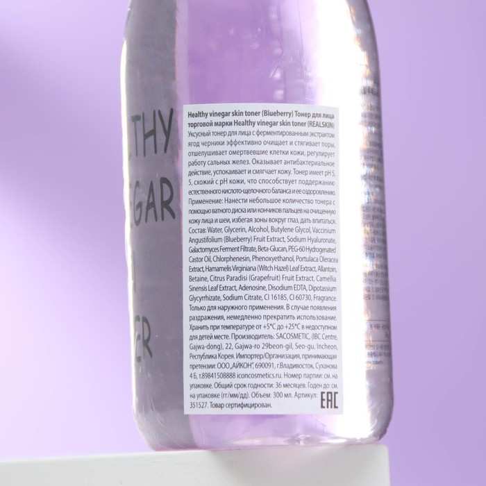 Тонер для лица "REALSKIN" Healthy vinegar skin toner, черника, 300 мл 29247