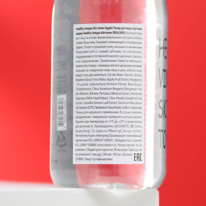 Тонер для лица "REALSKIN" Healthy vinegar skin toner, яблоко, 300 мл 29249
