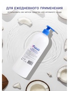 Жидкое мыло для интимного ухода Floresan, молочный кокос, 1000 мл - Фото 2