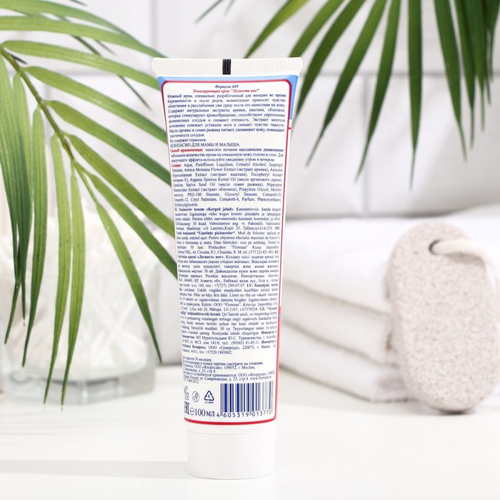 Тонизирующий крем для ног Floresan, "Легкость ног", 100 мл 29251