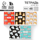 Тетрадь в клетку, 48 л., А5, на скрепке, блок №1 «Котики приколы» МИКС - Фото 1