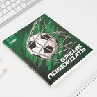 Тетрадь в клетку, 48 л., А5, на скрепке, блок №1 «Спорт» МИКС - Фото 13