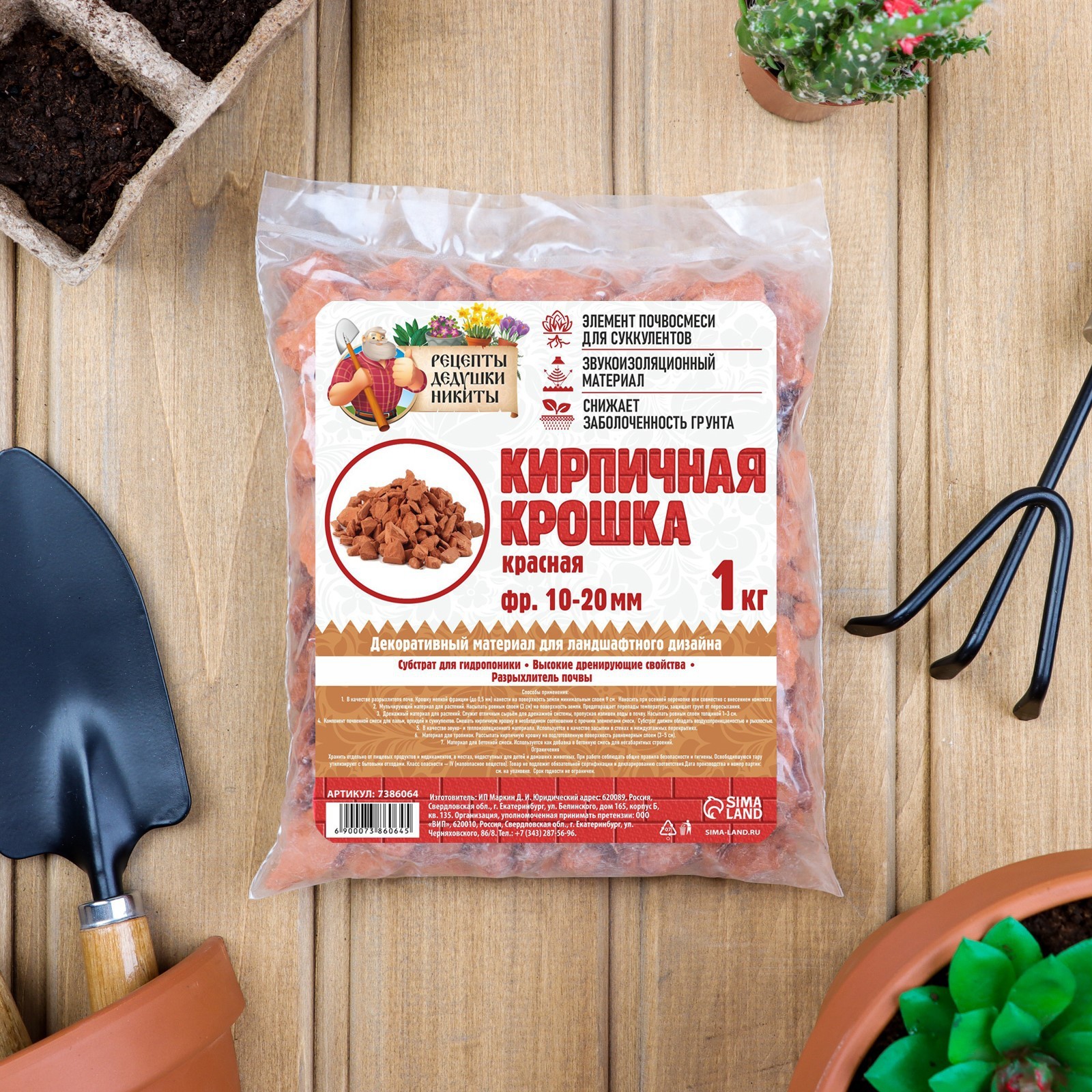 Кирпичная крошка "Рецепты дедушки Никиты", красный цв, фр 10-20, 1 кг ...