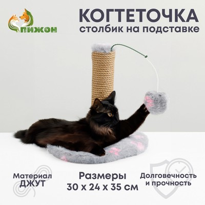 Когтеточка для котят на подставке, 30 х 24 х 35 см, джут, темно серая с розовыми лапками