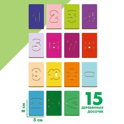Досочки Сегена Лесная мастерская «Учим цифры»