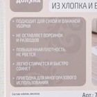 Тряпка для мытья пола Доляна, вискоза-ХПП, с оверлоком, 50×80 см, плотность 220 г/м², белая - Фото 5