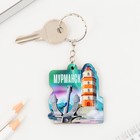 Брелок деревянный «Мурманск», 4.6×5 см - Фото 1