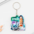 Брелок деревянный «Мурманск», 4.6×5 см - Фото 2