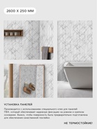 Стеновая панель ПВХ «Эрато 773-1», 2600×250 мм, цвет белый мрамор/серый - Фото 2