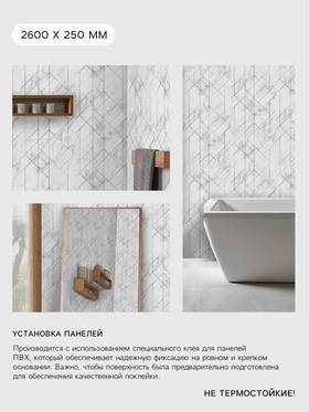 Стеновая панель ПВХ «Эрато 773-1», 2600?250 мм, цвет белый мрамор/серый (комплект 12 шт)