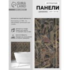 Стеновая панель ПВХ «Дюббюфе», 2600×250 мм, цвет коричневый/чёрный - Фото 1