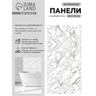 Стеновая панель ПВХ «Сансеверо 653», 2600×250 мм, цвет белый мрамор/серый - Фото 1