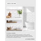 Стеновая панель ПВХ «Сансеверо 653», 2600×250 мм, цвет белый мрамор/серый - Фото 2