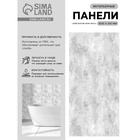 Стеновая панель ПВХ «Элегантли Фон 651/1», 2600×250 мм, цвет серый - Фото 1