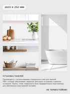 Стеновая панель ПВХ «Суланжа фон 633/1», 2600×250 мм, цвет белый 9047374