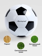 УЦЕНКА Футбольный мяч ONLYTOP Classic, машинная сшивка, 32 панели, р. 5, PVC - Фото 3