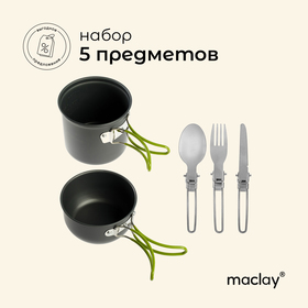 УЦЕНКА Набор туристической посуды maclay: 2 кастрюли, вилка, ложка, нож 9088131